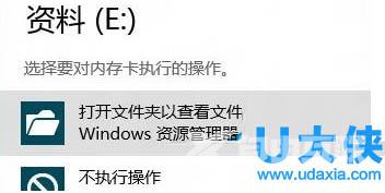 Win8系统硬盘数据丢失的修复方法