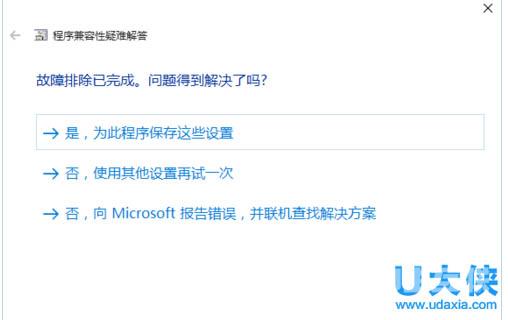 win10无法安装旧软件提示不能执行临时目录中文件