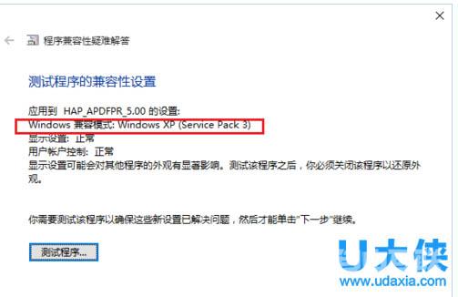 win10无法安装旧软件提示不能执行临时目录中文件