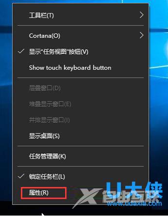 Win10任务栏Cortana选项中没有“显示搜索框”