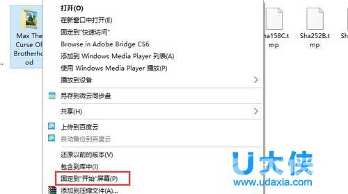 Win10系统使用全新开始菜单的方法介绍