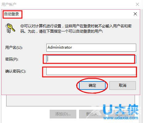 windows10系统去除开机登录密码的解决方法