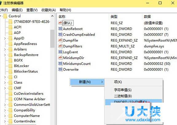 Win10出现蓝屏后界面不显示蓝屏错误信息解决方法