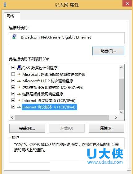 Windows8系统不能设置静态ip的解决技巧