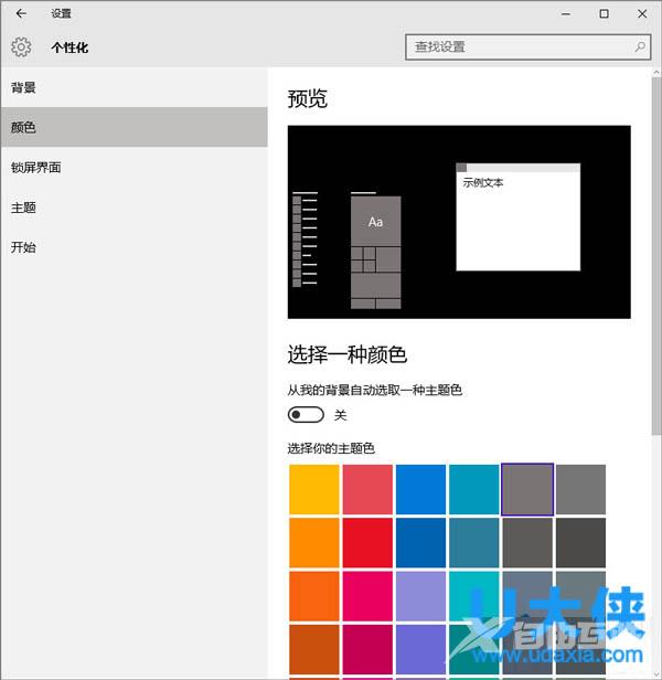 Windows8系统Office安装失败报错2705的解决方法