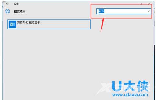 windows10第三方播放器视频出现颜色失真解决方法