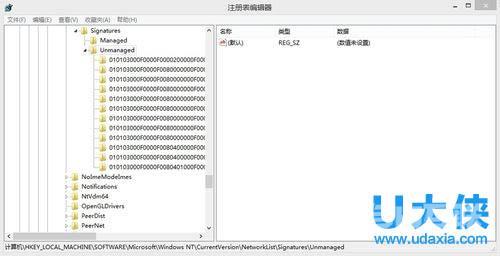 Windows8系统下删除无效网络连接的详细步骤