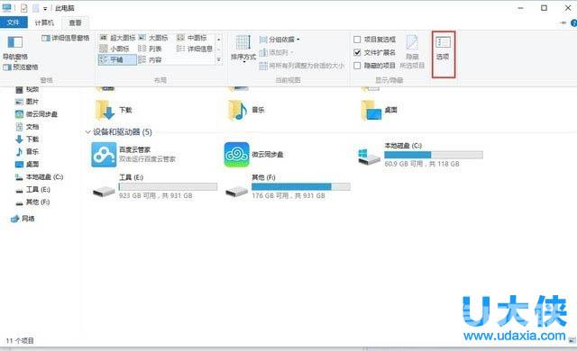 快速进入Windows 10的文件管理系统的解决方法