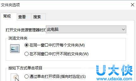 快速进入Windows 10的文件管理系统的解决方法