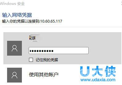 Windows10只能单向访问共享解决方法