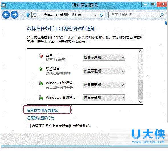 Win8语言栏不见了如何调出来的解决方法