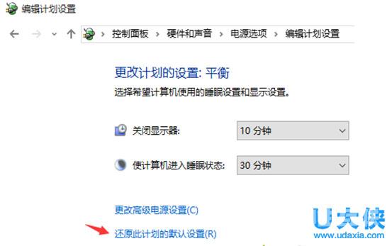 windows10设置自动关闭显示器的方法