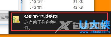 Windows10禁用后台运行应用的方法