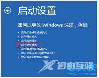 升级win8.1后出现黑屏的解决方法