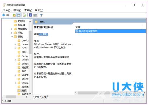 Win10系统下如何快速启用快速启动灰色按钮