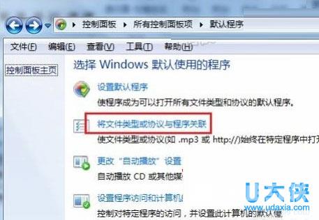 如何禁止系统自动下载Win10安装文件的解决方法