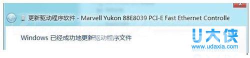快速解决win8系统安装网卡驱动失败的方法