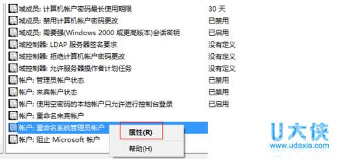 windows10获取管理员权限的方法