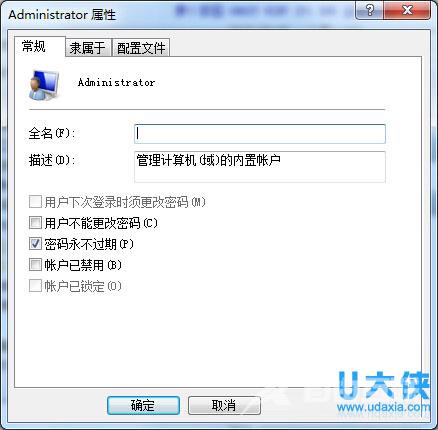 快速解决Windows7账户无法恢复初始密码的方法