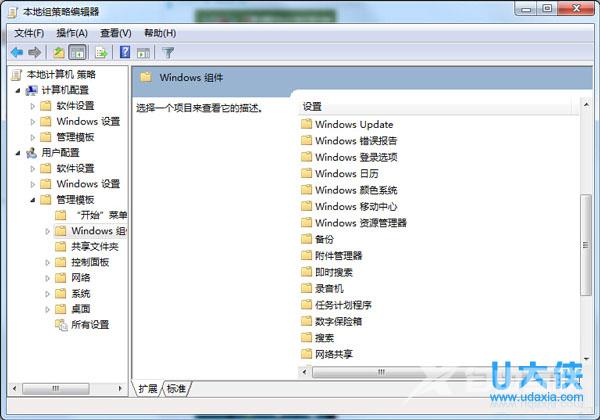 Win10管理和优化开机启动项的方法详解