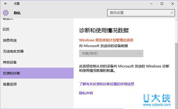 Win10取消Edge默认浏览器资格的方法