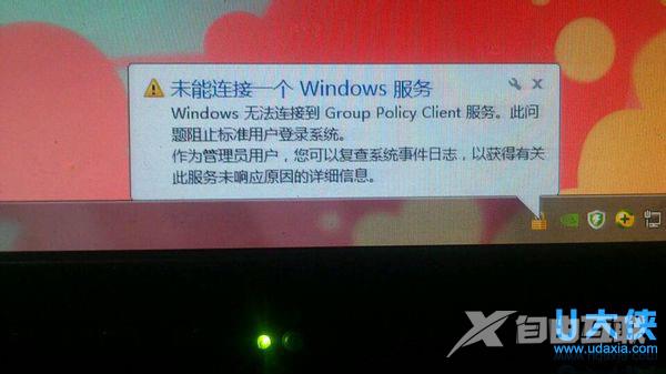 Win8.1提示无法连接Group policy client服务如何解决