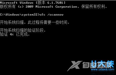 Win8使用文件检测器修复损坏文件的解决方法