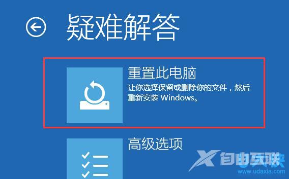 Win8.1系统出现蓝屏错误代码0x0000007F的解决方法