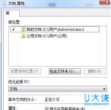 快速关闭Window7系统windows media center功能的方法