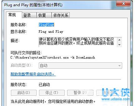 Win10更新声卡驱动出现0x800705b4错误的解决方法