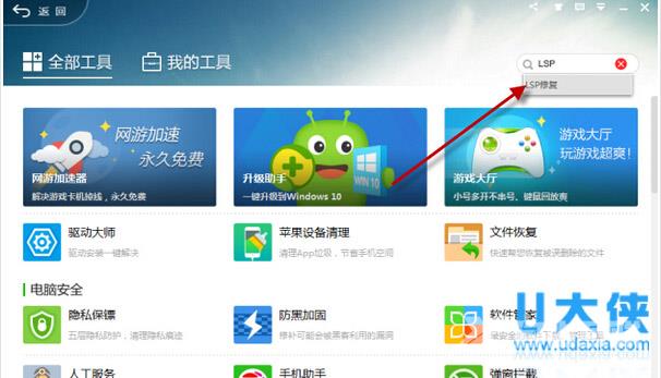 Win10 Edge打开网站显示此网站需要Internet Explorer