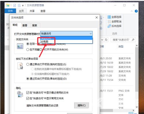 win10资源管理器很乱的解决方法