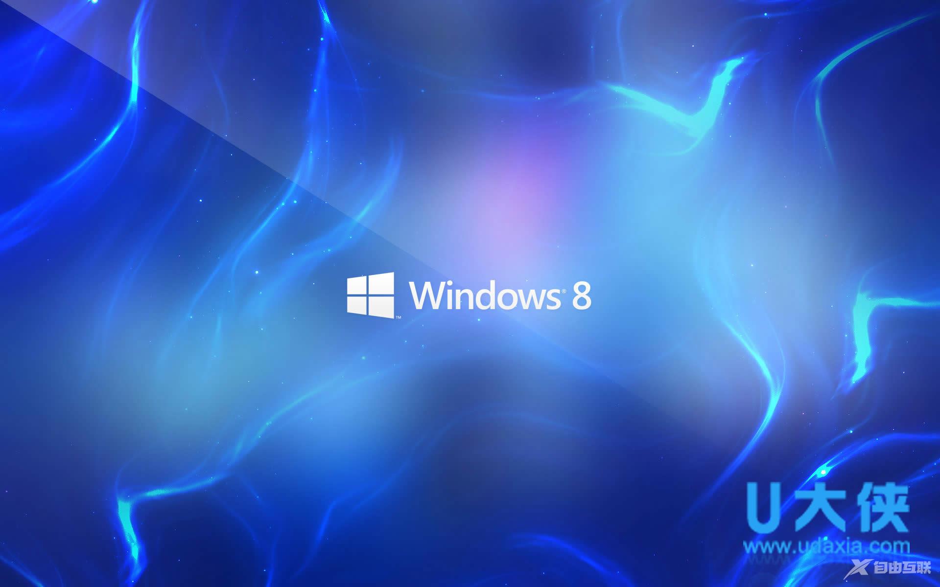 快速解决win8系统开机两次才可以正常启动的方法