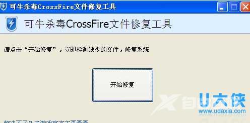 Win8系统使用过程中背景突然变黑的解决方法