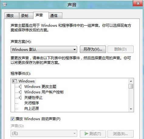 Win10升级10166版出现错误代码0X80310052的解决方法