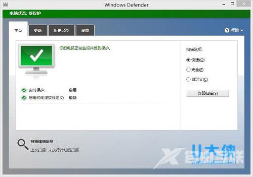 在Win10任务栏中恢复Windows Defender的解决方法