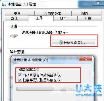 电脑开机出现蓝屏提示oxoooooo7A的解决方法