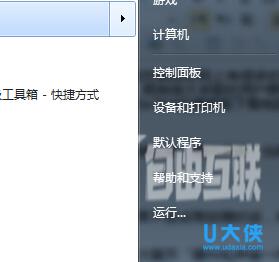 windows7系统下关闭运行程序扩大CPU内存的解决方法