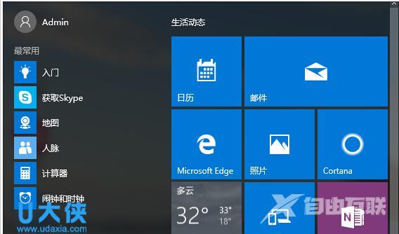 Win8.1系统更新补丁时出现错误80244fff的解决方法