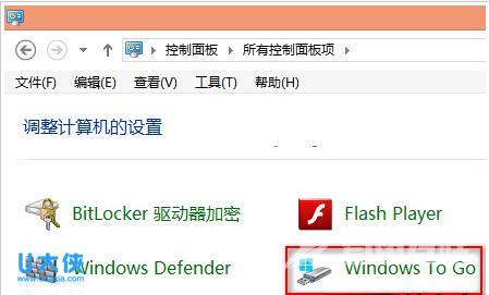 Win8系统打开Windows To Go功能的方法