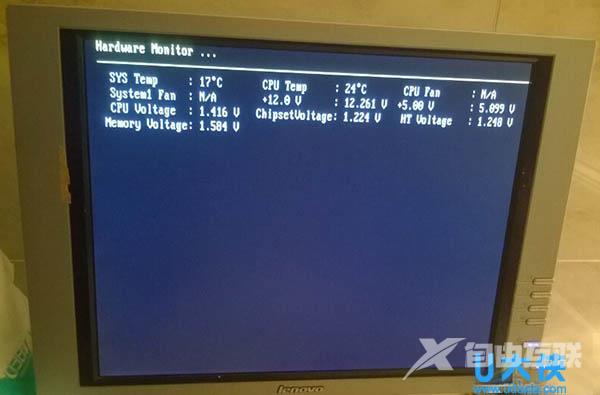 电脑开机提示“hardwaremonitor”错误的解决方法