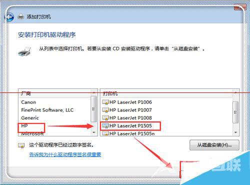 hp打印机无法打印并显示错误的解决方法