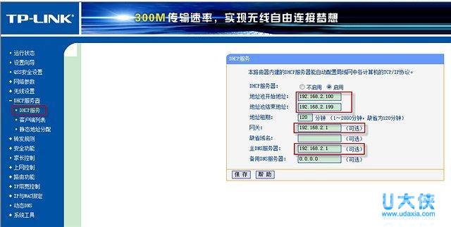 电信光纤路由器设置向导图文教程