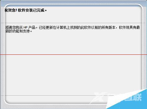 hp打印机无法打印并显示错误的解决方法