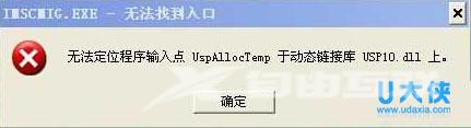 轻松解决蓝屏＂STOP:c000021a Unknown Hard Error＂的方法