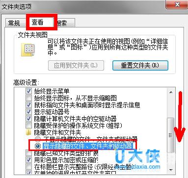 win 7系统下word打不开发送错误报告怎么办？