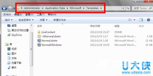 win 7系统下word打不开发送错误报告怎么办？