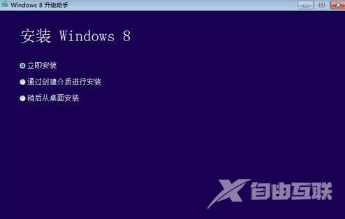 windows7升级windows8的详细图文方法