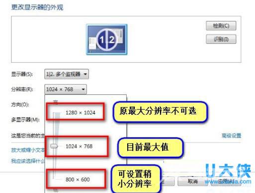 win7怎么设置分辨率 分辨率不能调整怎么解决