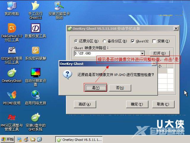 联想v480s用U盘装系统的图文教程